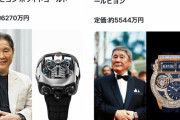 【悲報】ビートたけしさん、とんでもない腕時計をしてしまうｗｗｗｗｗｗｗｗ