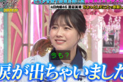 【日向坂46】渡邉美穂、先輩とのあるエピソードで泣く。。。