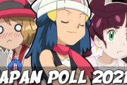 海外「すごい差だｗ」「この結果は妥当！」日本のサイトにおけるポケモン歴代ヒロイン人気投票が海外ファンにも話題に
