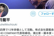 劇団四季俳優「原爆は投下されたのではなく、打ち上げたもの。それをやったのは日本」