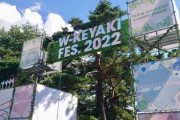 【櫻坂46】関係者席にあの方達も！『ケヤフェス』現地参戦組の感想がこちら！【W-KEYAKIFES.2022】