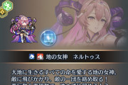 【FEH】ネルトゥスどんなもん？強い？