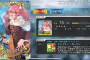 [FGO]インタールード追加でツングースカのイベントサーヴァント特攻と特攻礼装「エンプティ・ガーデン」の効果がなくなってて辛い