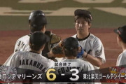 10月31日　ロッテ６－３楽天　先発二木が7回3失点でキャリアハイ8勝目！打線入れ替えにより3本の適時打が飛び出し逆転勝利で連敗ストップ！