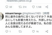 ダルビッシュ有さん、うっかり藤浪を批判してしまいレスバ敗北