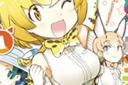 【悲報】けものフレンズファン、同人イベントで女装コスプレをしたあげく大事なモノを晒してしまうｗｗｗ