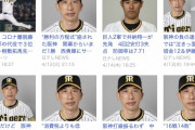 「ルーキー、桐敷、意味分かるか？」がネットでバズる　阪神2勝目をあげられるか 予告先発は桐敷拓馬