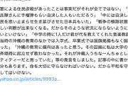 【集団自決】石垣市長「必ずしも全て日本軍が強いたのではない」「僕らは沖縄で偏向に近い教育を受けてきた」