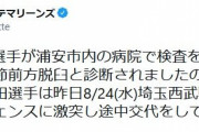 福田秀平、脱臼