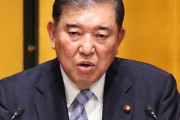 【自民・石破氏】国民負担求めるなら解散を