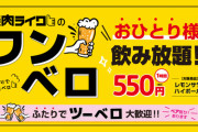 焼肉ライク、60分550円の「飲み放題専用シート」を開始　サーバーが備え付けられた専用シートで無限に注ぎ放題