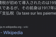 【Vtuber】千羽師匠、消費税が導入されたときの思い出を語る