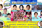 2/4 NHK「うたコン」にSTU48が出演！