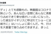 【悲報】日本のコロナの自粛疲れ、そろそろ限界の模様ｗｗｗｗｗ