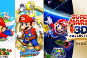 スーパーマリオ64、スーパーマリオサンシャイン、スーパーマリオギャラクシーを収録した「スーパーマリオ 3Dコレクション」本日発売 3月31日までの限定販売