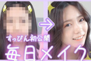 【芸能】島崎遥香、公式YouTubeチャンネル『ぱるるーむ』で“すっぴん”姿を初披露！「異次元級に可愛すぎ」「既に完成されている」とファン絶賛