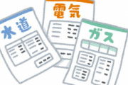 【値上げ】5月電気代値上がり！！！政府の再エネ賦課金引き上げで...