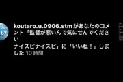中日・上田の謹慎処分の理由、采配批判か？？
