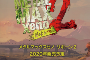 【悲報】Switch/PS4「メタルマックスゼノ リボーン」、色々とヤバいと話題に