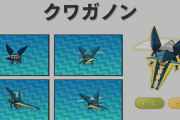 【ポケモンGO】PvP用「クワガノン」SCP個体値ランキング！