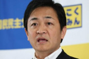 【国民民主党】玉木代表、政治資金規正法改正案「ザル法です」「ザルに申し訳ないですね。ザルの方がもっと物がすくえる」