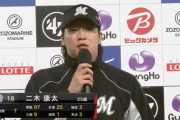 ロッテ二木康太さん、再昇格後の内容がエースすぎる