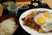 うわぁー、こんな目玉焼き定食、見たことあるか！？