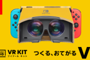 なぜ任天堂はVRから逃げたのか