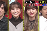 “予告動画公開!!” 百田夏菜子、3/3(水)放送『ワールド極限ミステリー』出演決定！