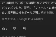 【悲報】「日本代表 vs スペイン」戦に対するドイツ人の反応www