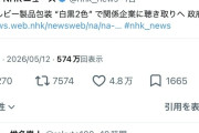 【悲報】劇場版コナンの脚本家、高市を批判しまくりネトウヨ発狂ｗｗｗｗｗｗｗｗ