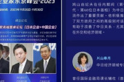 【悲報】片山さつき議員、中国主催の起業家東京サミットに出席