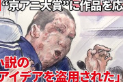 京アニ青葉「何人死んだ? 2人くらい?」警察「36人」青葉「え?」警察「36人」