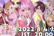 Vtuber 【姫森ルーナ】ルーナの2周年記念ライブ、ゲストがいつメンすぎて盛り上がりに欠けないか・・・？