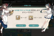 【艦これ】あなた、エリクサー症候群ですね・・・？