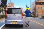 軽自動車に乗った青ポロシャツの逆あおり運転。なにが気に食わなかったんだろう？