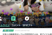 【悲報】STU48門脇実優菜のヲタク繋がり疑惑、動かぬ証拠が投下されるｗｗｗ