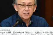 【悲報】論破王ひろゆきの座り込み騒動、沖縄知事参戦で全面戦争へｗｗｗｗ