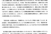 【自民】「（統一教会の）マッチングを受けました」自民党・長島昭久前首相補佐官が”合同結婚式”を…」文春報道に本人がコメント