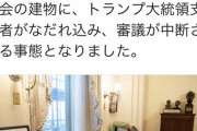 【悲報】トランプ信者さん、完全に統合失調症