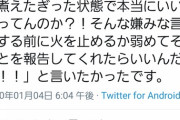 twitter女子、夫に「カレー煮えたぎってるけどいいの？」と聞かれただけでブチギレて怒りが治まらない