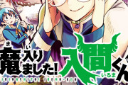 「入間くん」西修先生によるキリヲの誕生日イラストに「最高の表情」「顔が良すぎる」