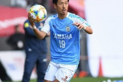 磐田に痛手…MF山田大記が肉離れで4週間の離脱（関連まとめ）