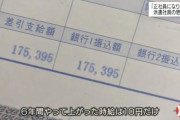 【画像】　派遣社員さん、6年間で上がった時給がヤバいｗｗｗｗｗｗｗ