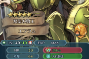 【FEH】総選挙エフラムとオスティアどうしてここまで差が付いてしまったのか