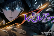 【朗報】韓国のなろう『俺だけレベルアップな件』、4年連続ピッコマで1位！閲覧数142億突破の大ヒット！