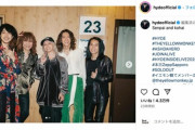 【画像】THE YELLOW MONKEYさんHYDEに気を遣ってしまうｗｗｗｗｗｗｗ