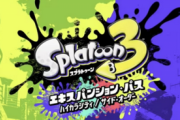 【悲報】任天堂、もうスプラ3DLCとポケモンDLCしか弾がない