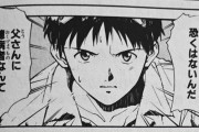 漫画版のシンジ君って結構たくましいよね