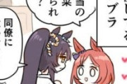 【ウマ娘】社会人のロレブラ・・・「妻になってる！？」